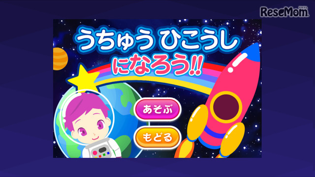 ごっこ遊びで職業体験！「おしごとコレクション」