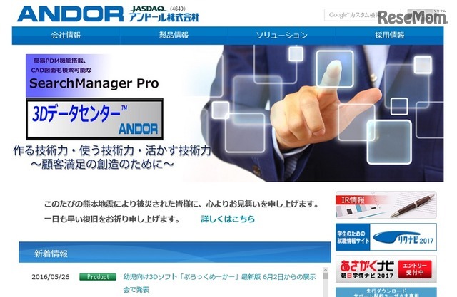 アンドール