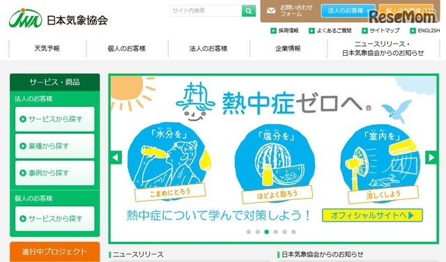 日本気象協会
