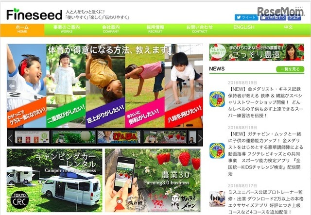 ファインシード