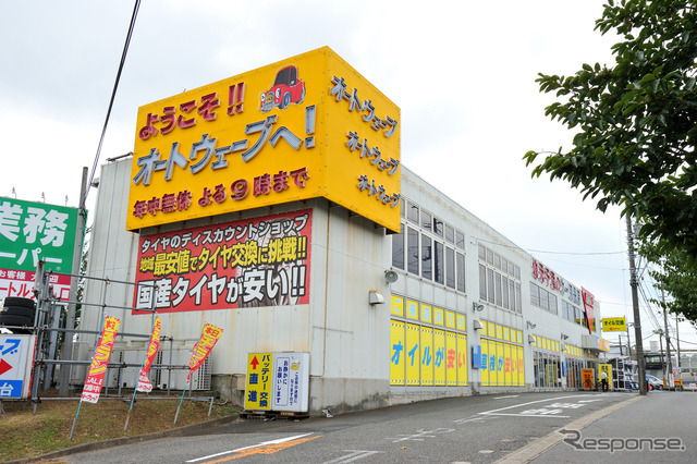 取材協力して頂いたオートウェーブ宮野木店