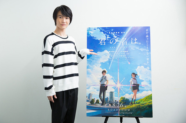 神木隆之介『君の名は。』／photo：Nahoko Suzuki
