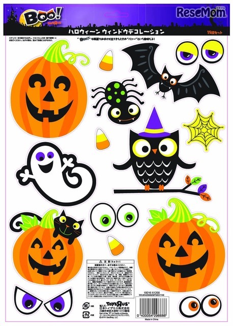 ハロウィーン　グッズ