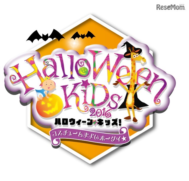 ハロウィーン　グッズ
