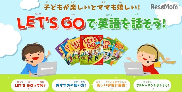 「LET’S GOで英語を話そう！」では、教材の使用例や活用法を詳しく紹介している
