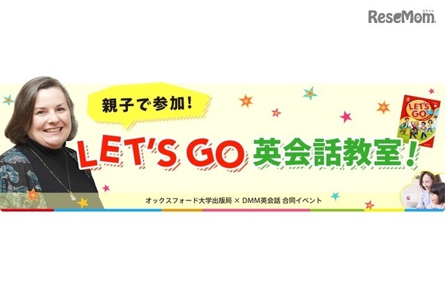 親子で参加！Let’s go英会話教室