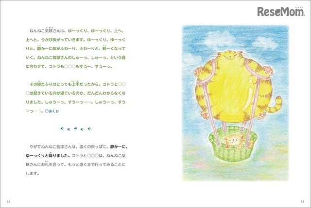 不思議な登場キャラクターにも、心理学的なリラックス効果