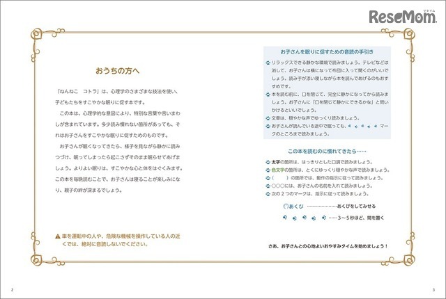 よりよい眠りに促す手引き付き