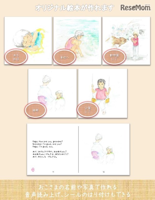 親子の思い出で作る英単語帳―Memories