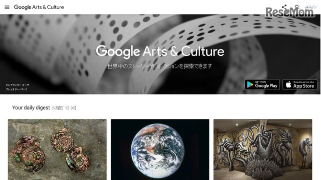 Google Arts and Culture