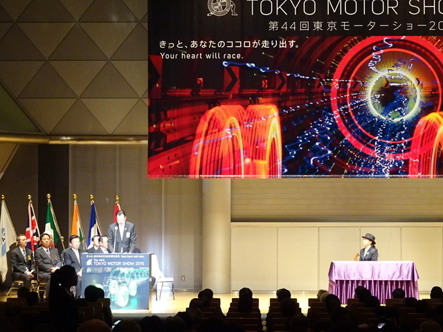 第44回東京モーターショー2015 開幕式