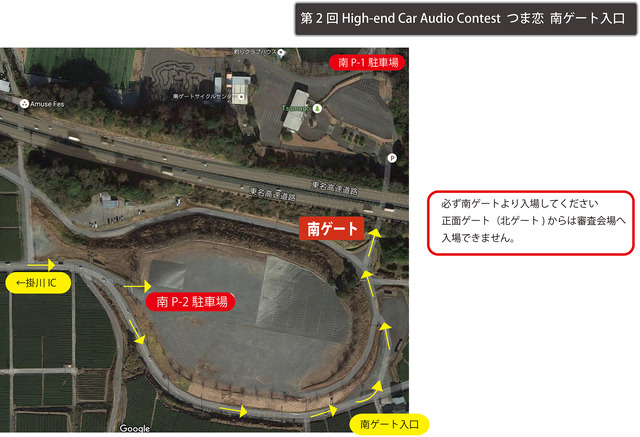 ハイエンドカーオーディオコンテスト一般入場のお知らせ