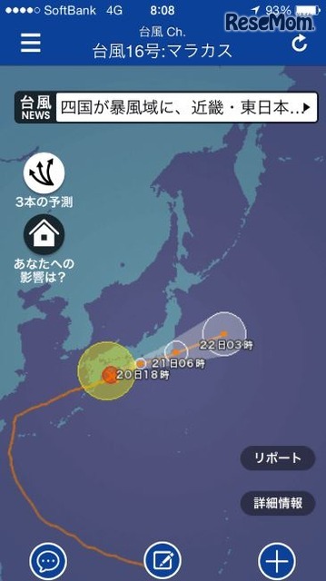 「台風Ch.」のサンプル