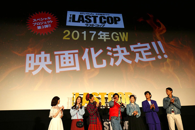 刑事バディドラマ「THE LAST COP／ラストコップ」第1話完成披露イベント