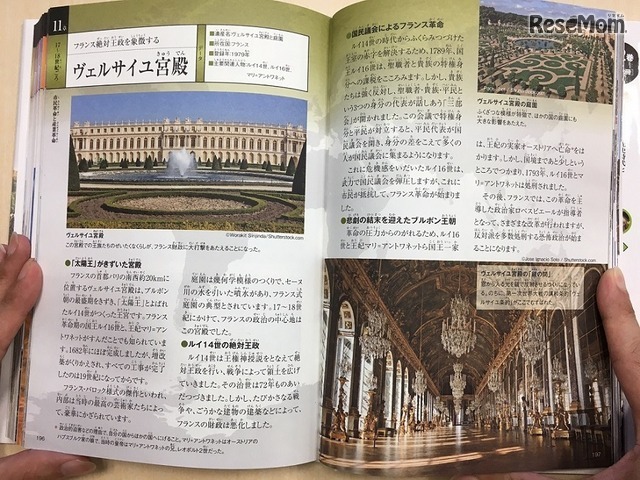 学研まんがNEW世界の歴史 別巻 世界遺産学習事典
