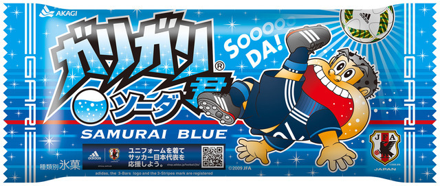 赤城乳業「ガリガリ君ソーダ SAMURAI BLUE」