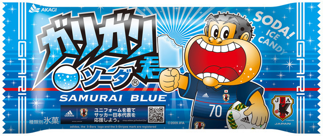 赤城乳業「ガリガリ君ソーダ SAMURAI BLUE」