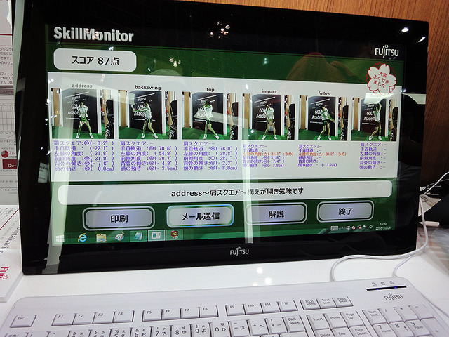 富士通、センシングによる Sports Form Digitalization「SkillMonitor」（CEATEC JAPAN 2016 幕張メッセ 10月4～7日）