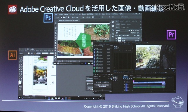 Adobe Education Exchange発表会