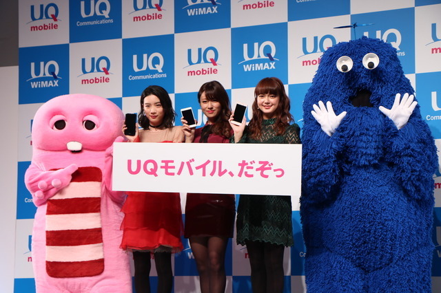 UQコミュニケーションズ「2016秋冬UQ発表会」（2016年10月24日）