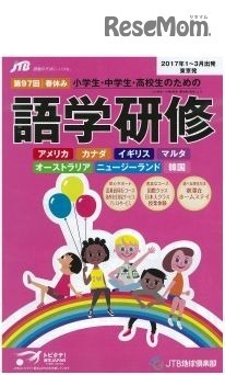 小学生・中学生・高校生のための語学研修「マルタ英語研修・寮滞在」