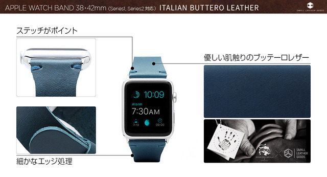 イタリアの高級本革を使ったApple Watch用バンド発売