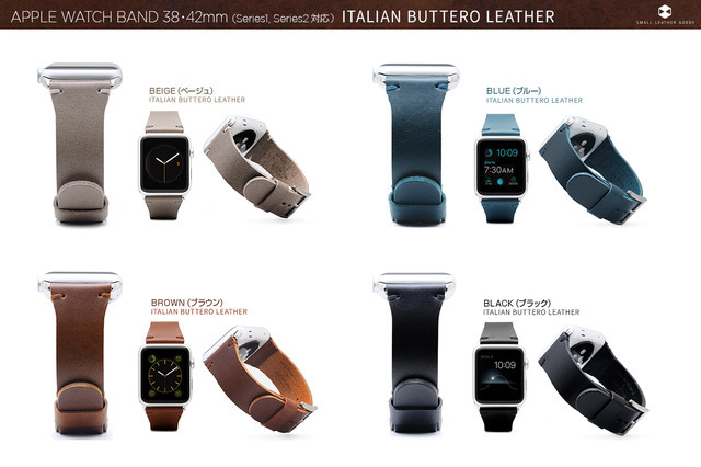 イタリアの高級本革を使ったApple Watch用バンド発売