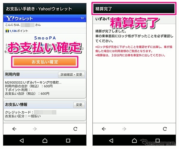 Yahoo！カーナビ