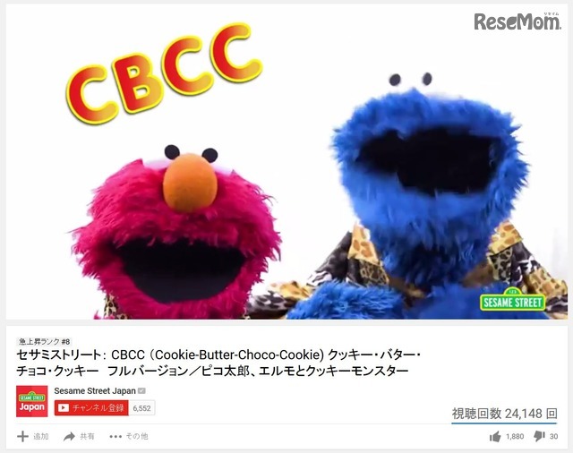 セサミストリート： CBCC （答えは動画で）　フルバージョン／ピコ太郎、エルモとクッキーモンスター