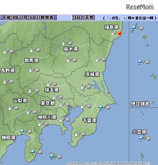 気象庁　天気予報　11月24日午前11時点