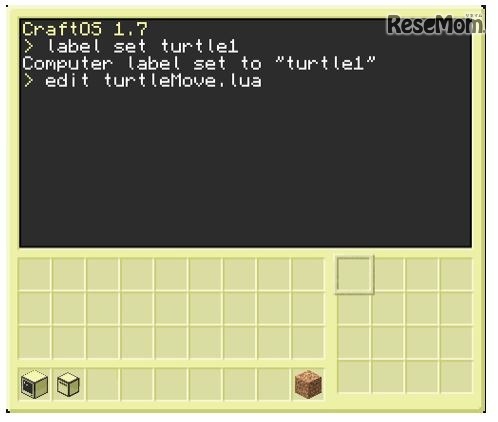 「マインクラフト」の世界に現れた「タートル」をプログラミングで自在に動かそう