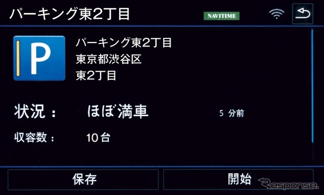 テレマティクス機能 ガイド＆インフォーム 駐車場（空車情報）画面