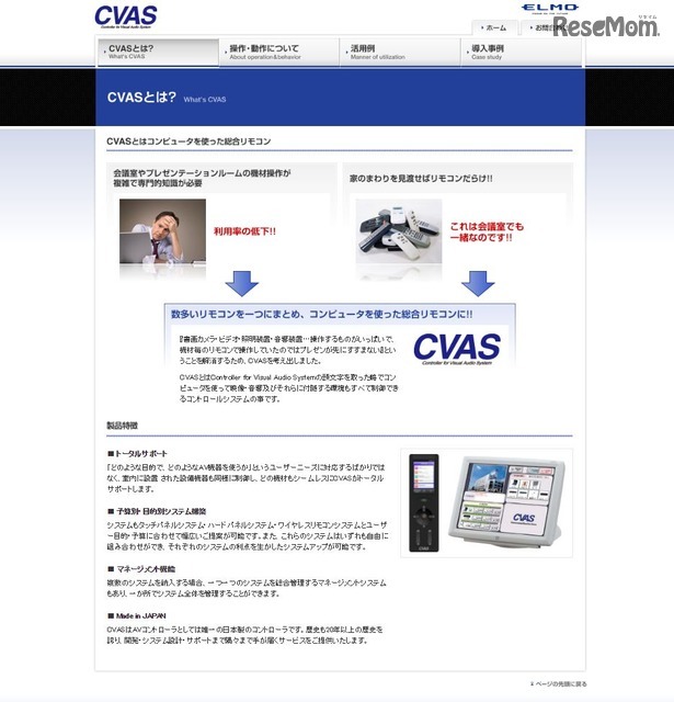 CVASとは？