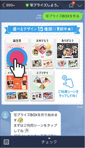 富士フイルム、LINEでプリント注文できるサービス開始