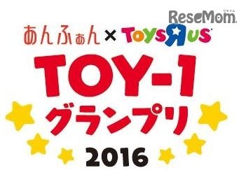 TOY-1グランプリ2016