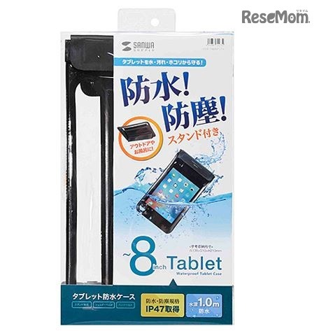 PDA-TABWPST8タブレット防水防塵ケース（スタンド付き・ショルダーベルト付き・8インチ・ブラック）