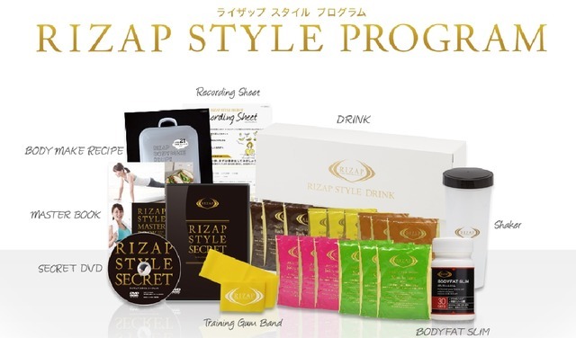 ライザップを自宅でできる「RIZAP STYLE PROGRAM」がリニューアル