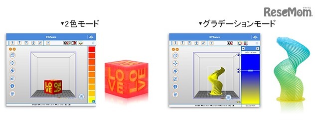 「2色モード」と「グラデーションモード」