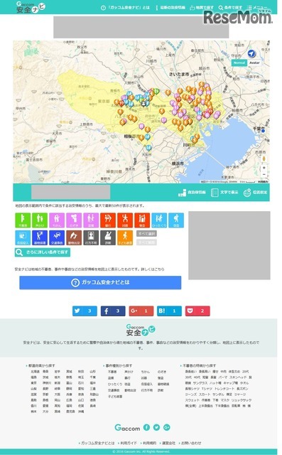 「ガッコム安全ナビ」β版　「東京都」で検索した場合の実際の画面