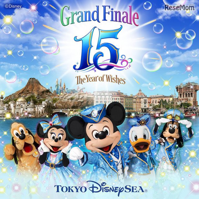 グランドフィナーレ　(c) Disney