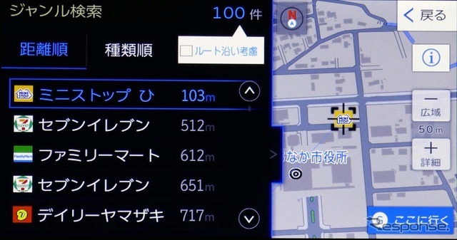 周辺検索では「ルート沿い検索」が可能だ