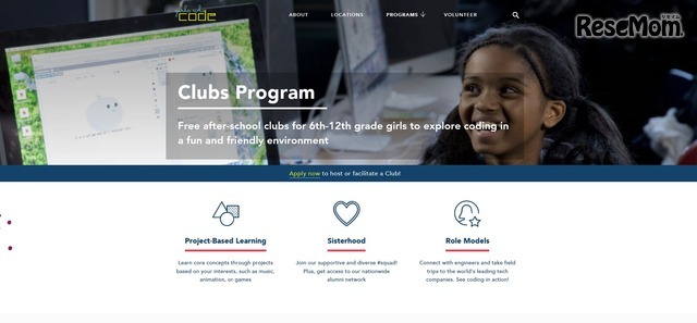 Girls Who Code クラブ・プログラム