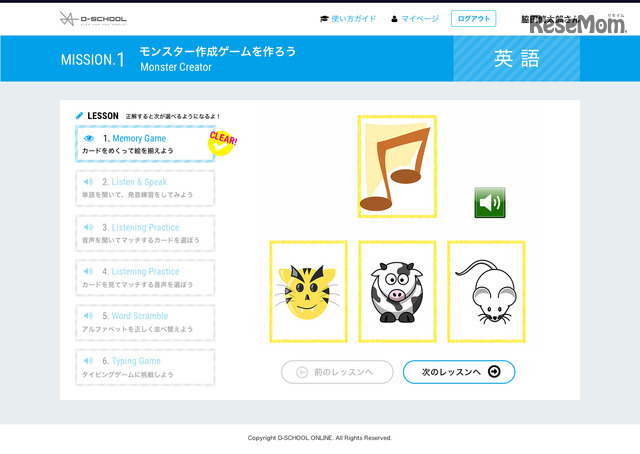 英語学習