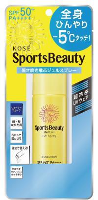 スポーツ向け日やけ止め『スポーツ ビュー ティ』がパワーアップ